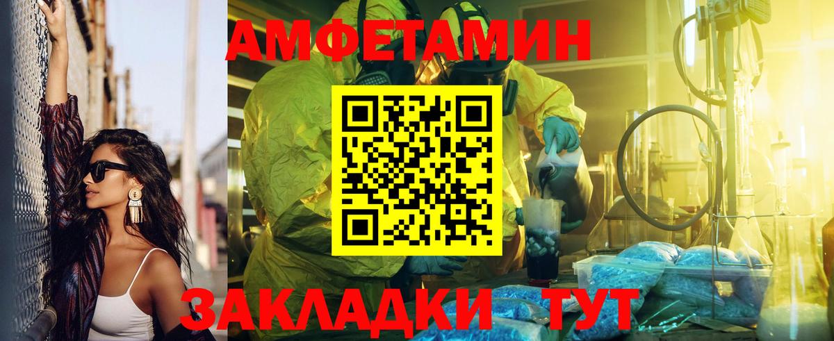 Подольск  АМФЕТАМИН 98%  Вход с VPN 