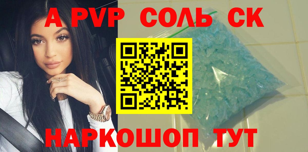 Alfa_PVP VHQ Подольск