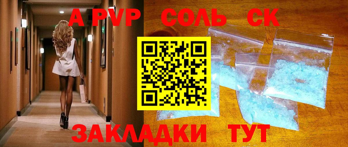 Alfa_PVP крисы CK  A PVP  Подольск  Alpha-PVP мука  Вход с VPN  A PVP Crystall 