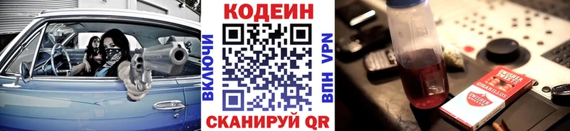 Кодеиновый сироп Lean напиток Lean (лин)  Подольск 
