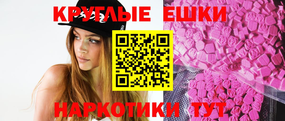 Ecstasy  Вход с VPN  Экстази MDMA  Подольск  Экстази 300 mg 