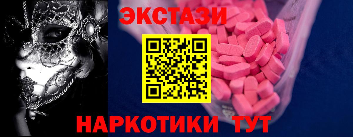 Экстази DUBAI Подольск