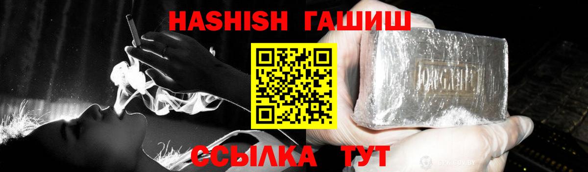 ГАШИШ Premium Подольск