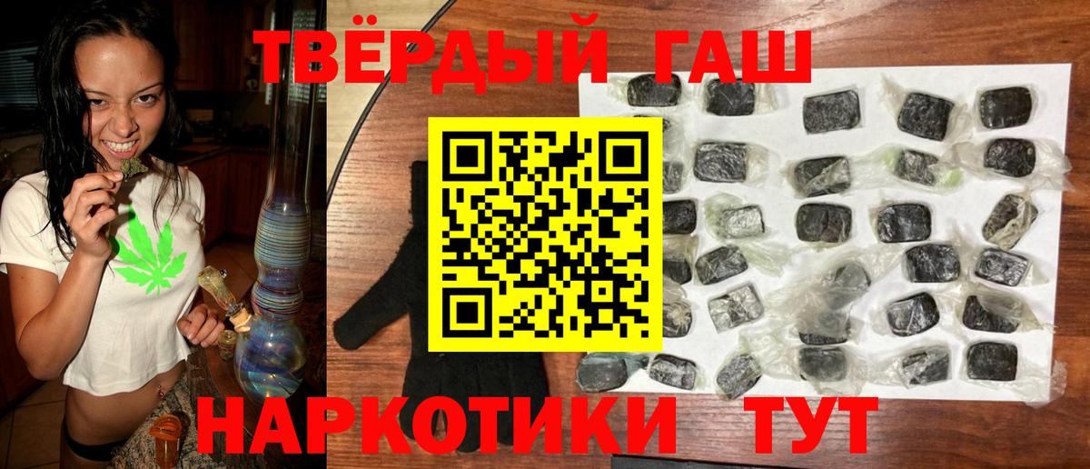 купить закладку  ГАШИШ Ice-O-Lator  ГАШИШ убойный  Вход с VPN  Подольск 