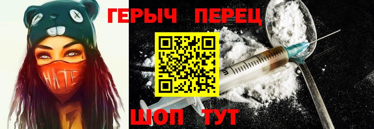 Подольск  Героин  Вход с VPN  Героин хмурый 