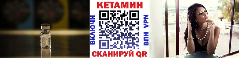 Кетамин VHQ  Подольск 