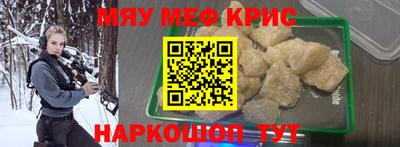 мескалин Новозыбков