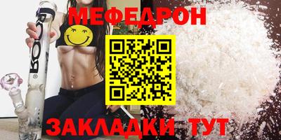 мескалин Новозыбков