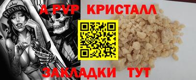 мяу мяу кристалл Новодвинск
