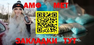 мяу мяу кристалл Новодвинск