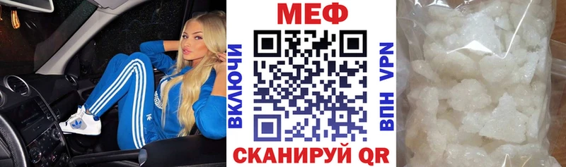 Меф кристаллы Подольск