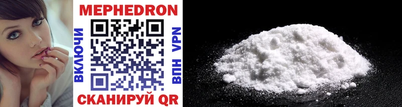 МЕФ mephedrone  Подольск 