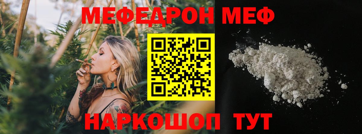 Меф мука Подольск