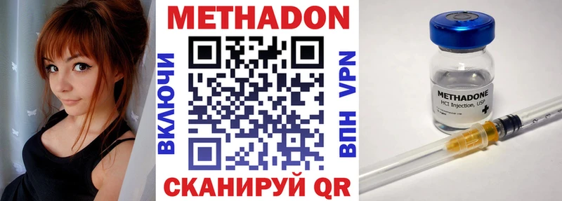МЕТАДОН мёд  наркотики  Подольск 