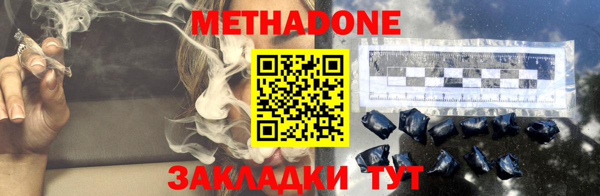 Метадон VHQ  МЕТАДОН белоснежный  Подольск  Вход с VPN 