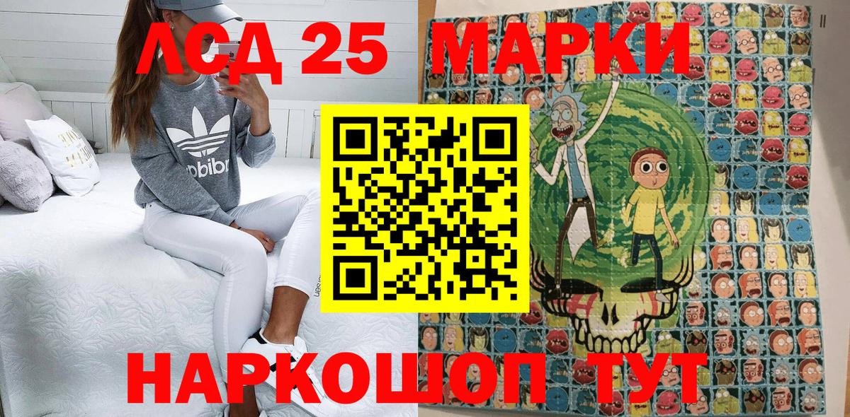 Марки 25I-NBOMe  Вход с VPN  Наркотические марки 1500мкг  Подольск  Наркотические марки 1500мкг 