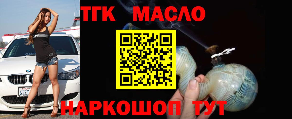 Дистиллят ТГК вейп с тгк  ТГК концентрат  Вход с VPN  купить наркоту  Подольск 